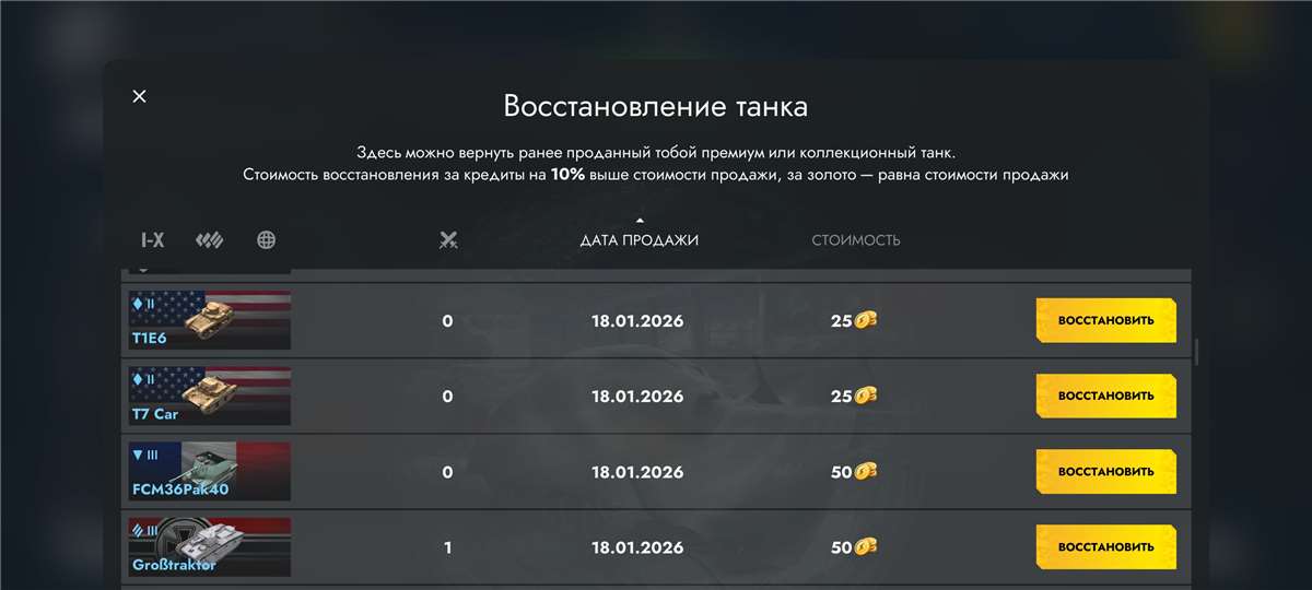 продажа аккаунта к игре Tanks Blitz, WoT(Lesta, WG)